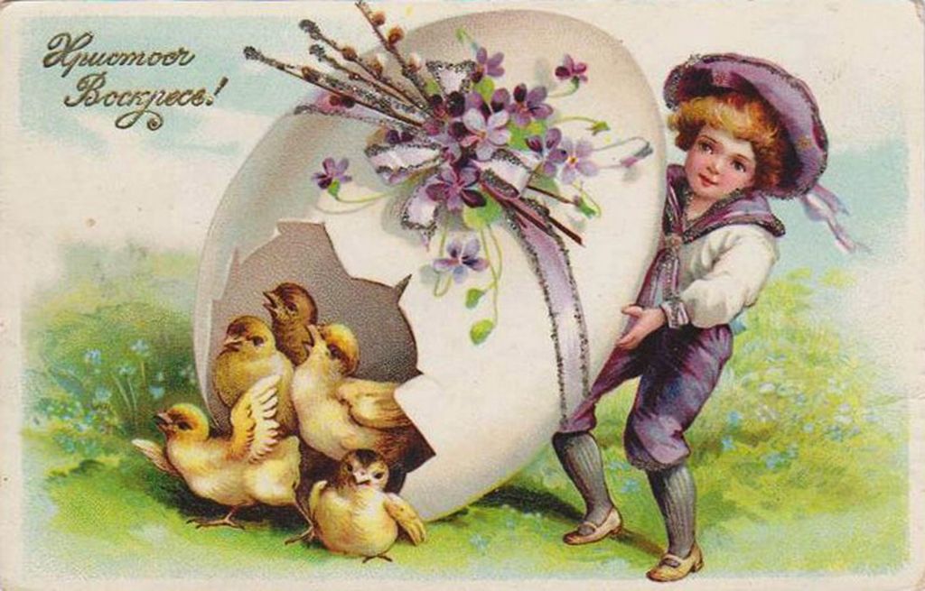 Традиция пасхальной открытки
